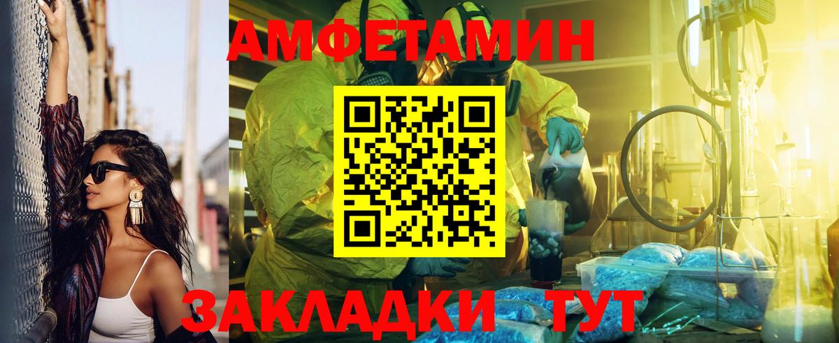 Amphetamine  Вход с VPN  Куйбышев  Amphetamine  АМФЕТАМИН 98% 