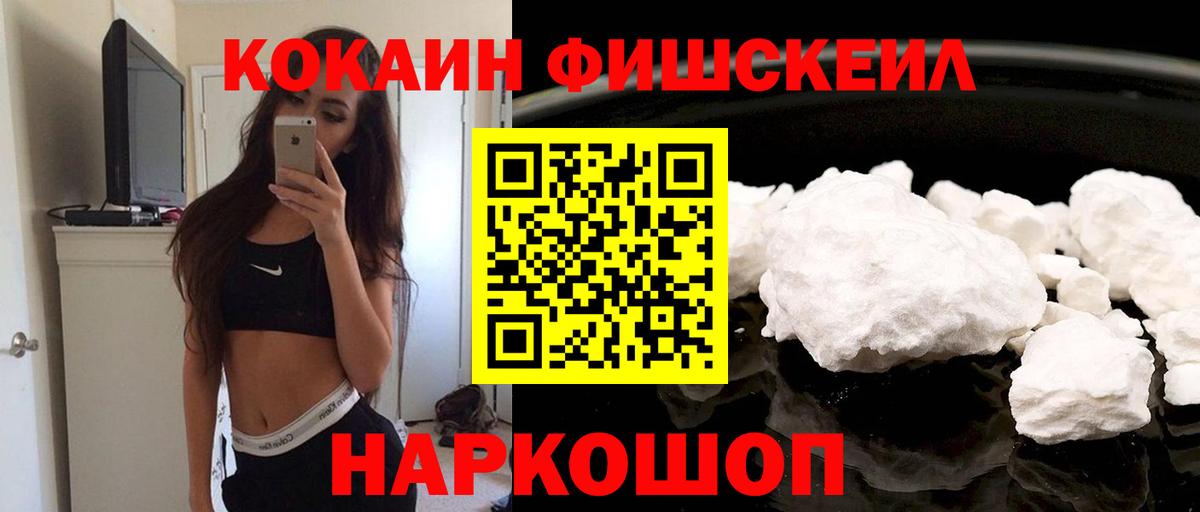 КОКАИН Перу Куйбышев