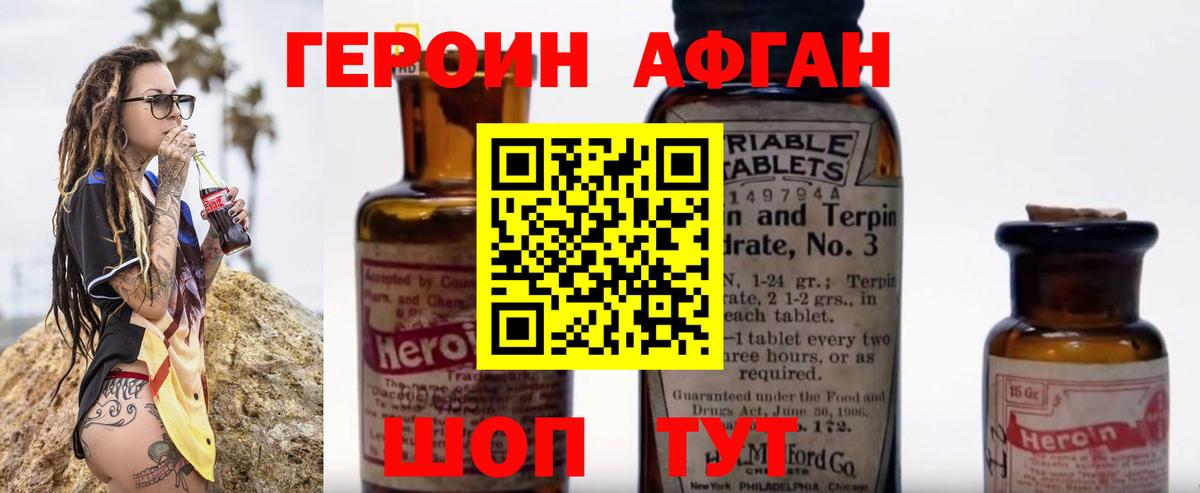 Куйбышев  Героин  Вход с VPN  Героин герыч 