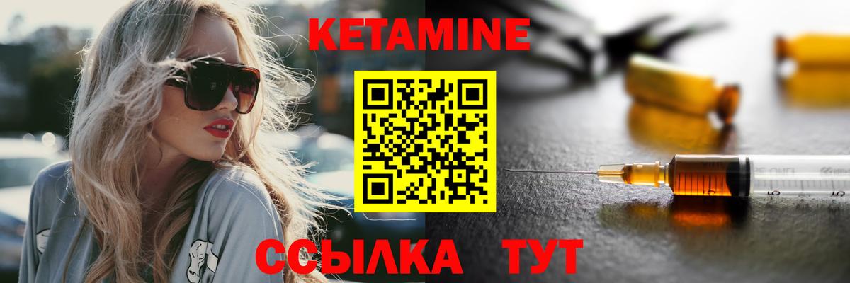 Кетамин VHQ Куйбышев