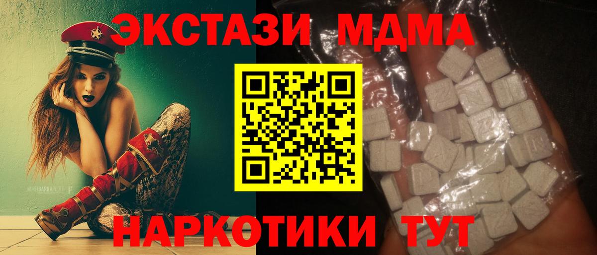 MDMA Molly  МДМА crystal  Куйбышев  Вход с VPN 