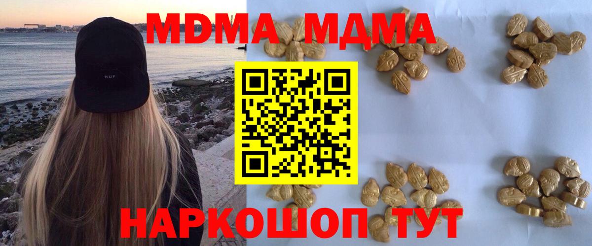 МДМА crystal Куйбышев