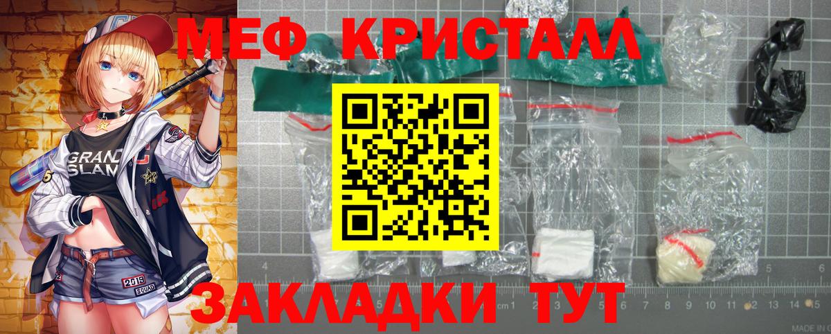 Меф кристаллы Куйбышев