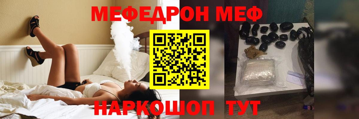 Куйбышев  Мефедрон мяу мяу  Меф  Мефедрон  Вход с VPN  МЕФ мука 