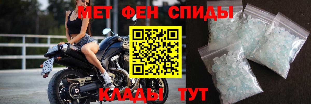 МЕТАМФЕТАМИН мет  Вход с VPN  Куйбышев 