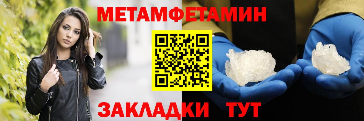 МЕТАМФЕТАМИН Декстрометамфетамин 99.9% Куйбышев