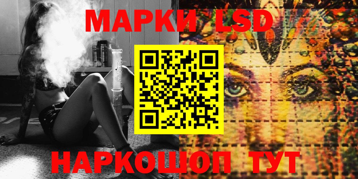 Наркотические марки 1,8мг  Вход с VPN  Наркотические марки  Куйбышев 