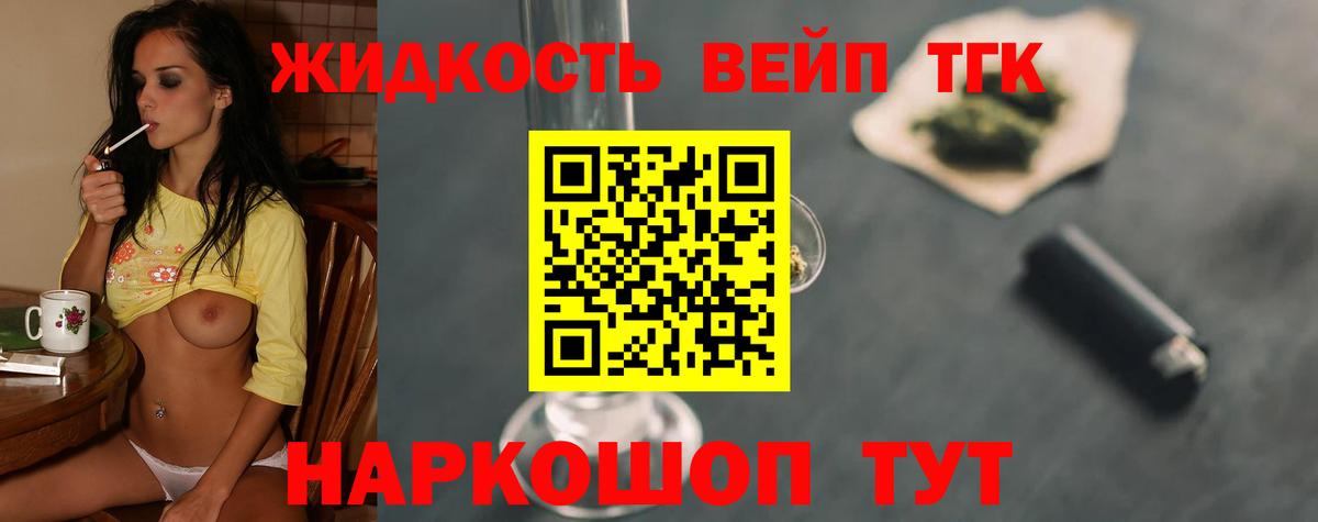 blacksprut ТОР  Дистиллят ТГК вейп  Вход с VPN  Дистиллят ТГК концентрат  Куйбышев 